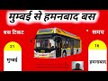 Mumbai To Humnabad Bus Booking Online Mumbai To Humnabad Bus Ticket Price Mumbai To Humnabad Bus