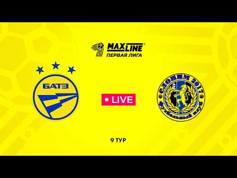 LIVE | БАТЭ-2 — Слоним 2017