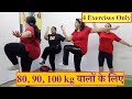 10 Best Exercises जिसे सभी लोग कर सकते हैं Fat Burning Weight 