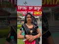 Meenu Prajapati New Shorts Video Video Youtube Vilog Trending