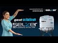 വീട്ടിലേക്ക് ഏറ്റവും മികച്ച selzer selfresh water tanks തന്നെ തിരഞ്ഞെടുക്കാം