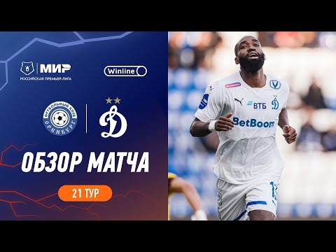 FK Orenburg 1-2 FK Dynamo Moscow 
