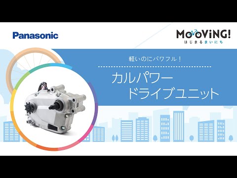 シーンに応じて最適なアシスト力をコントロール。