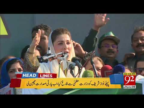 92 News Headlines 06:00 PM - 24 February 2018 - 92NewsHDPlus