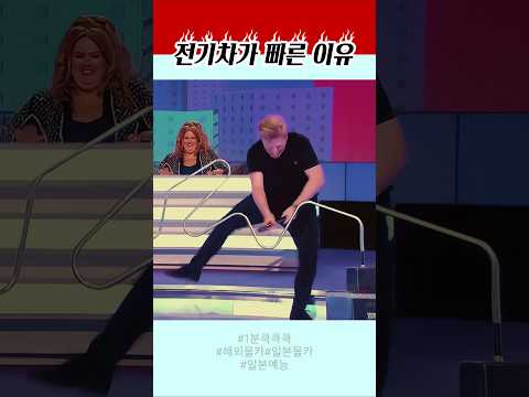 전기차가 빠른 이유#해외유머