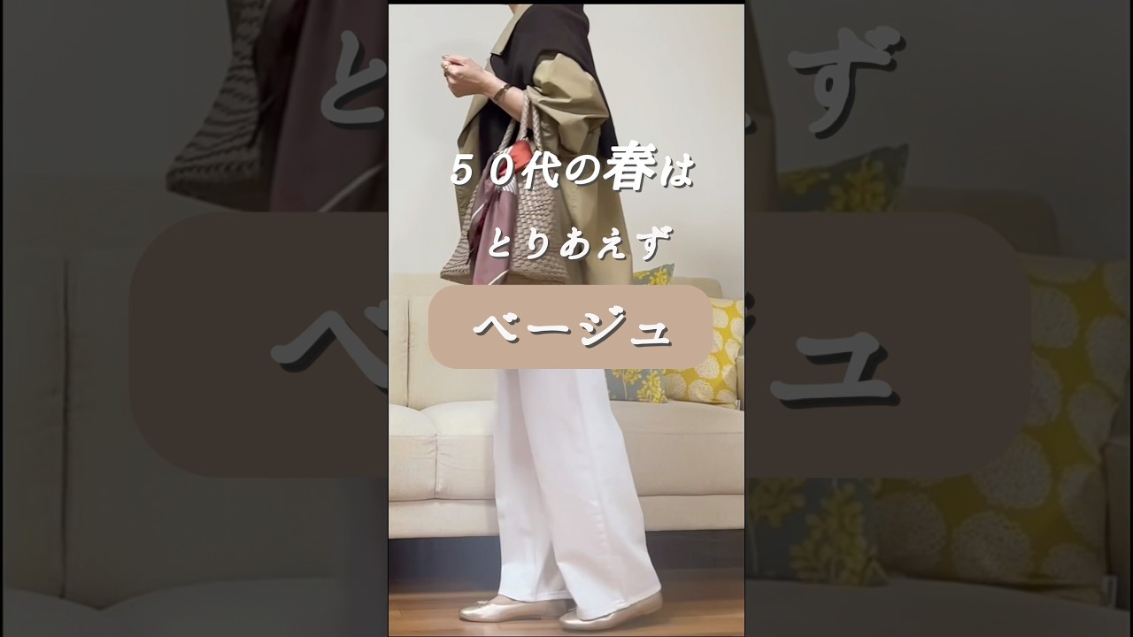 #40代ファッション #50代ファッション #60代ファッション #ユニクロ#プチプラ