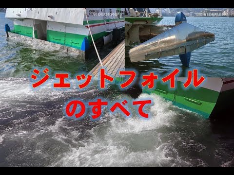 水中翼船 HMCS ブラドール 400