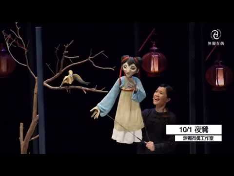 臺南文化中心32週年館慶活動