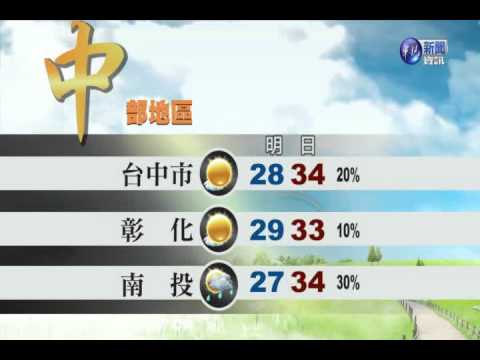 2014.07.12華視晚間氣象 宋燕旻主播