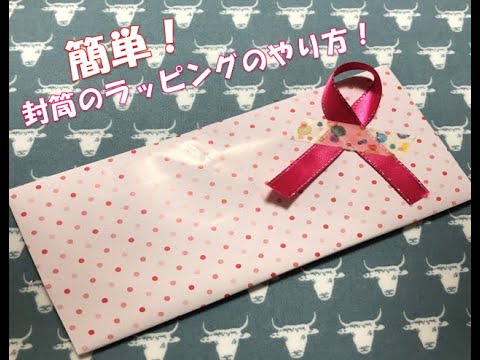 環境に優しい方法でギフトを包みます