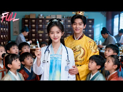 女醫生穿越成冷宮皇后 不爭寵不獻媚 她靠專業知識為嬪妃備孕 後宮佳麗竟成了她的腦殘粉#穿越 #drama