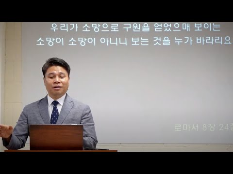 아버지의 마음 설교 40 : 진정한 소망을 주시는 하나님 아버지의 마음