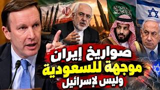 صواريخ إيران موجهة للسعودية فقط.. و مليشيا الحوو ثي يجب أن تنخرط فى الحكم