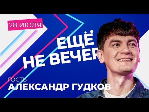 Александр Гудков — о победе YouTube над телеком, подтексте в Comment Out и протестах в Хабаровске