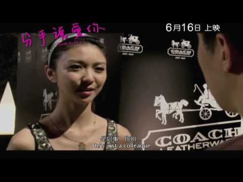 SFIAAFF '11: BREAK UP CLUB Trailer