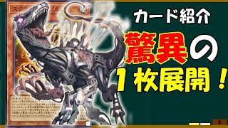 【遊戯王紹介】　高確率で手札に来て何でもできそうなスクラップギミック