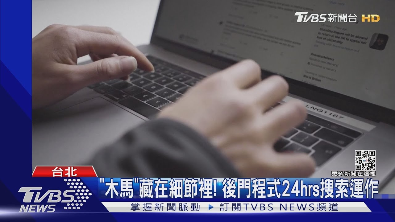 裴洛西訪台掀駭客之亂！疑因「大陸軟體」