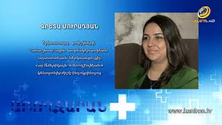 Առողջարան 30.07.2021 // Առօրեական առողջարար գաղտնիքներ