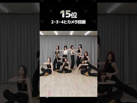 驚異的シンクロ率！NiziU「RISE UP」好きなダンスパートベスト15！この動画は11位から15位まで！#niziu #riseup #shorts