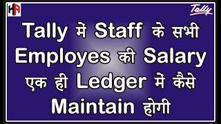 Salary Entry in Tally ERP 9 | Staff Payment Entry in Tally | Cost Center in Tally | Hetansh Academy