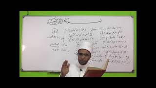 صورة شرح أوضح المسالك لابن هشام الأنصاري 035