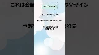 LINEでバレてる。 男の本音5パターン