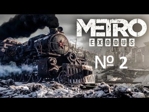 НА КОНЕЦ ТО ДОЖДАЛИСЬ ● Прохождение Метро: Исход #2