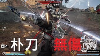 [心得]  真三國無雙起源 體驗版 朴刀 呂布 無