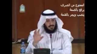 النحو والصرف 3 - تاهيلية - د. خالد النملة ، جامعة الامام image