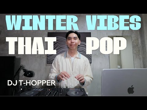 Vol.86 : Thai POP Winter Vibes Mix Music [DJ T-HOPPER]