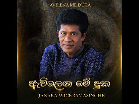 Avilena Me Duka (ඇවිලෙන මේ දුක) - Janaka Wickramasinghe