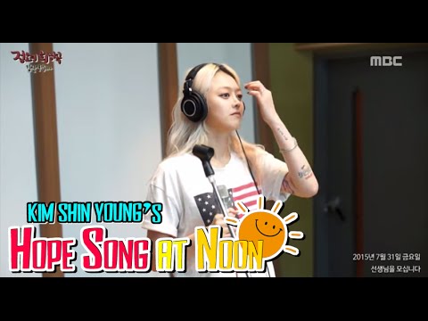 Kim-boa - so that's it 김보아 - 라구요 [정오의 희망곡 김신영입니다] 20150731