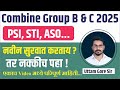 Mpsc Combine 2025 Combine 2025 Strategy MPSC PSI STI ASO Mpsc Combine 2025 Booklist