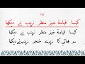 Kaisa Qayamat Khaiz Yeh Manzar Zainab Ne Dekha || expelled karbala story ||