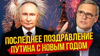 💥КАСЬЯНОВ: СЛАБОСТЬ ПУТИНА УВИДЕЛИ ВСЕ! В Кремле созрел ЗАГОВОР. Шанс на перемирие УЖЕ В ЭТОМ ГОДУ