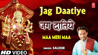 जग दातिये Jag Daatiye I Devi Bhaja