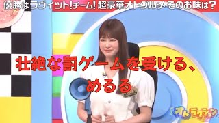 生見愛瑠が生放送で公開罰ゲーム　#shorts  #生見愛瑠