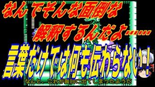 ロックマン６ 徹底攻略！ ゆっくり実況！ ワイリーステージ１編