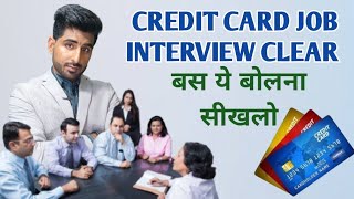 How To Get Credit Card Job Selection? know this|| #creditcard #job #interview #selection