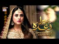 Tera Waada Episode 53 | Highlights | Fatima Effendi | Ali Abbas | Umer Aalam | ARY Digital