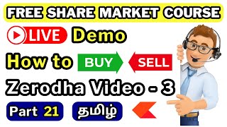 How to Buy Sell Live Demo | Zerodha Video - 3 Tamil | Part 21 | Intraday and Investment Order Demo