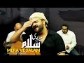 Mera Ve Salam Sahir Ali Bagga Official Video