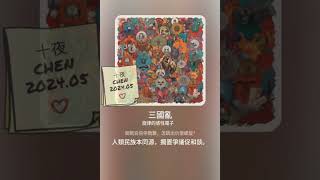 [問卦]最近會有種大戰將起，群雄割據的感覺嗎?