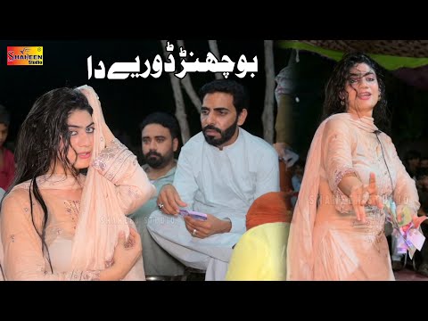 Bochan Doriye Da Patnaan Te | Masooma Jan | Dance Performance 2023