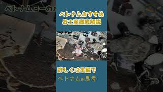 ベトナムおすすめのお土産-7 #shorts #ベトナム旅行 #ホーチミン #ベトナム #おみやげ