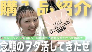 【購入品紹介】一時帰国で絶対行きたかった神保町のTHE ジャンプショップに行ってきたんだってばよ!!
