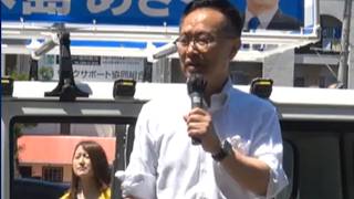 【愛知県春日井市議会　補欠選挙】(国民民主党公認)   水島あきら演説　　古川元久衆議院議員　応援