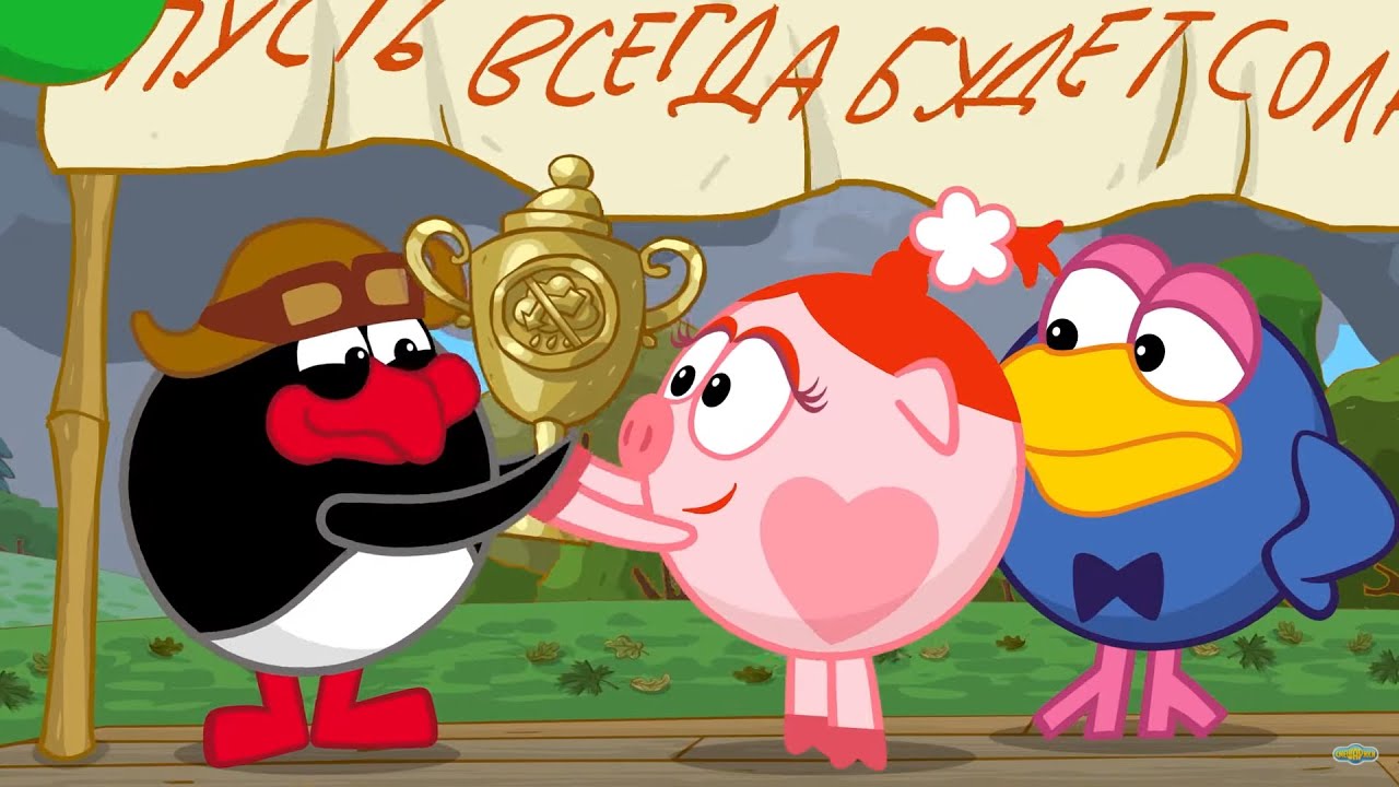 Буревестник - Смешарики 2D Новый сезон ПРЕМЬЕРА 2021 + БОНУС ПЕСНЯ-КАРАОКЕ