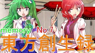 【茶番メインな実況！？】東方創生録　（仮面ライダーバトライド・ウォー創生をゆっくり実況プレイ）memory No.７