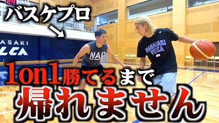 やっぱり手がミュウツーになってる笑 - 【バスケ】ともやんプロに勝てるまで帰れない1on1挑んだらまじで地獄見ました。Basketball